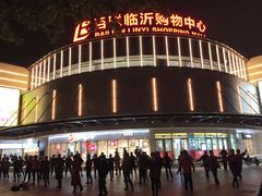 -百联临沂购物中心(临沂路店)