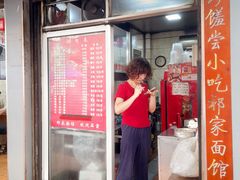 -祁家面馆(大香炉店)