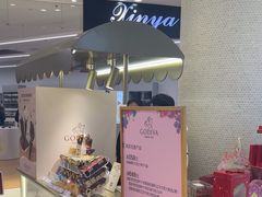 -伊藤洋华堂(高新店)
