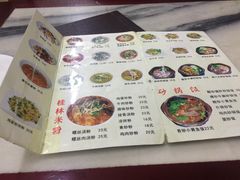 菜单-红鼻子桂林米粉(金唐新光界店)