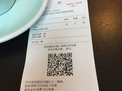 账单-Seesaw Coffee(环贸iapm店)