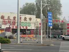 -新五爱道夜市