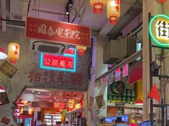 -江北北火锅馆·公路夜市(魏公村店)