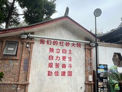 -三圣花乡旅游区