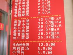 菜单-大龙汤包