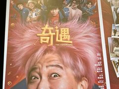 -SFC上影影城(港汇永华IMAX激光店)