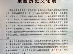 -梁园