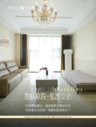 -安琪朵朵独栋花园月子中心