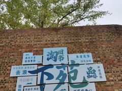 -辛庄国际文化艺术区