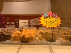 -珍糕兴(三林店)