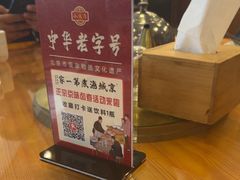 -北京小肠陈饭庄(方庄店)