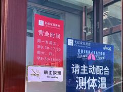 -长虹家具世界(渭水道店)