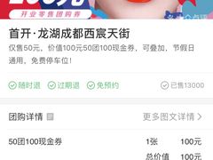 -首开·龙湖成都西宸天街
