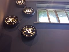 -宣武小院涮肉(前门店)