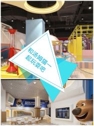 -汤姆猫亲子乐园(保利Mall店)