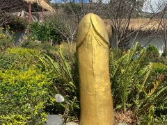 -优游吧斯邹族文化部落