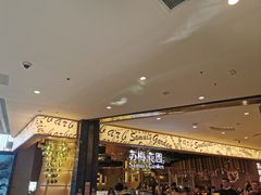 -苏梅花园(群星城店)