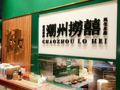 -禄婶鸡煲·打边炉