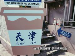 -民园广场