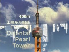 -东方明珠广播电视塔