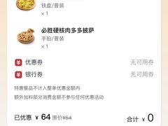 -必胜客(五一广场店)