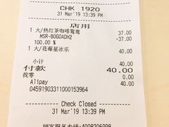 账单-星巴克(深圳丹竹头分店)