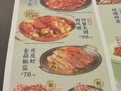 -避风塘(光启城店)