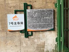 -816工程景区