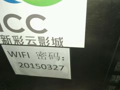 android_upload_pic-天幕新彩云国际影城(激光巨幕店)