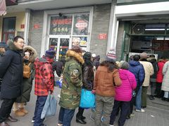 -天泽祥·鼓楼馒头(鼓楼店)