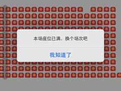 -万达影城IMAX(海口日月广场店)