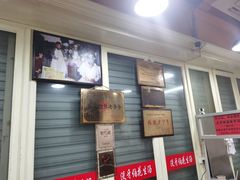 -没牙伯花生汤店(老药洲店)