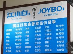 -满江红串串香(七道堰街店)