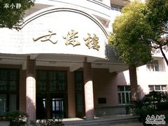-上海市曹杨第二中学