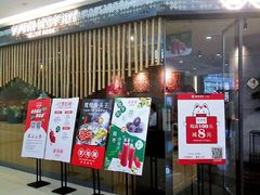 门面-望湘园·洞庭渔宴(浦江欢乐颂店)