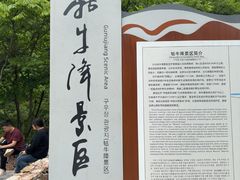 -石台牯牛降景区