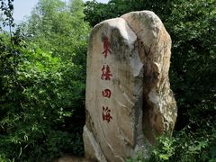 -连云港云龙涧原生态风景区
