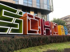 -SOHO尚都