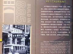 -太平馆西餐厅(北京路店)