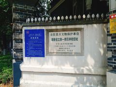 -湖南省立第一师范学校旧址