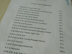 菜单-莫奈花园法式蛋糕