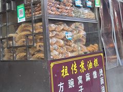 -祖传苏油糕
