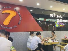 -古彭7只羊·徐州烧烤(旗舰店)