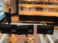 -FANEN法念·烘焙·甜点(万象城店)