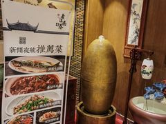 -老江南春·中国龙菜(衡山路店)