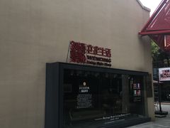 -文定生活家居创意广场