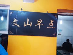 -文山荷鲜居(翠湖店)