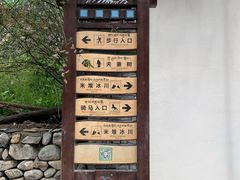 -米堆冰川