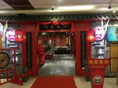 -满园春饼(运河城店)