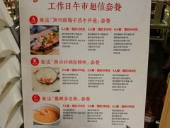 菜单-潮堂(环球金融中心店)